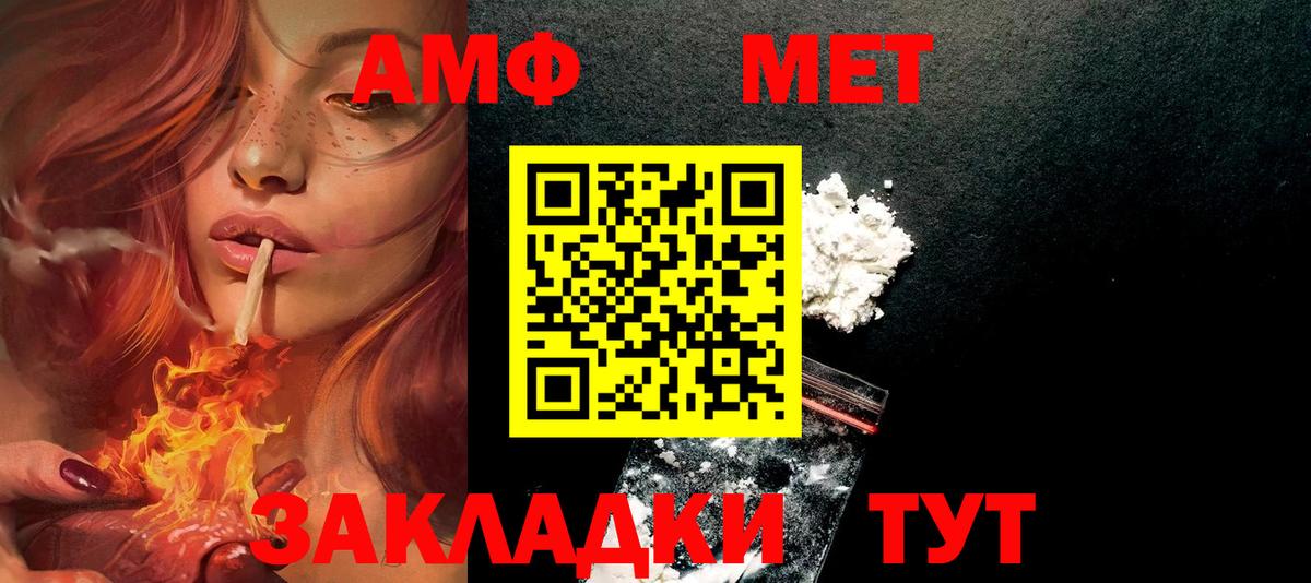 Amphetamine 98% Калининград
