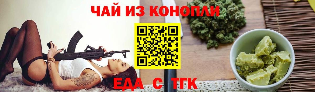 Калининград  Canna-Cookies конопля  Вход с VPN 