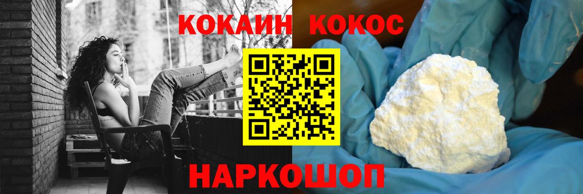 Калининград  Cocaine  Вход с VPN  Кокаин FishScale  COCAIN 98% 