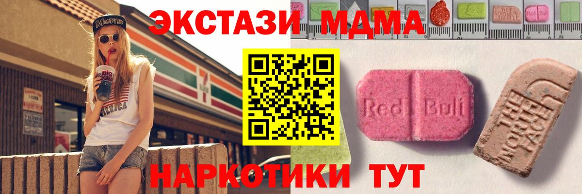 площадка как зайти  Вход с VPN  Экстази  Экстази Punisher  Калининград  ЭКСТАЗИ круглые 