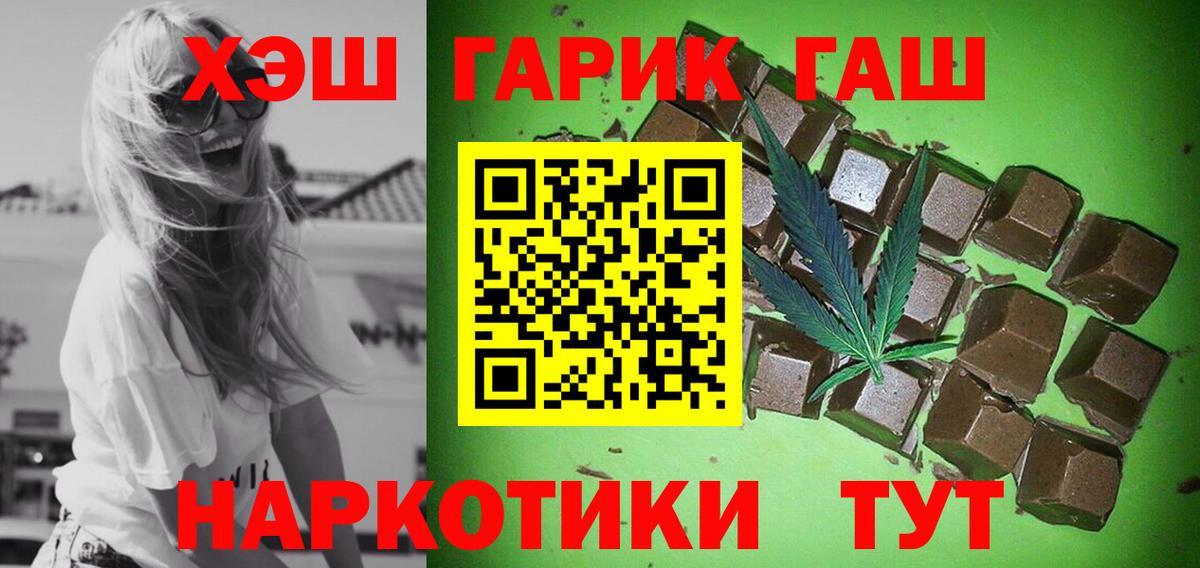ГАШ Ice-O-Lator Калининград