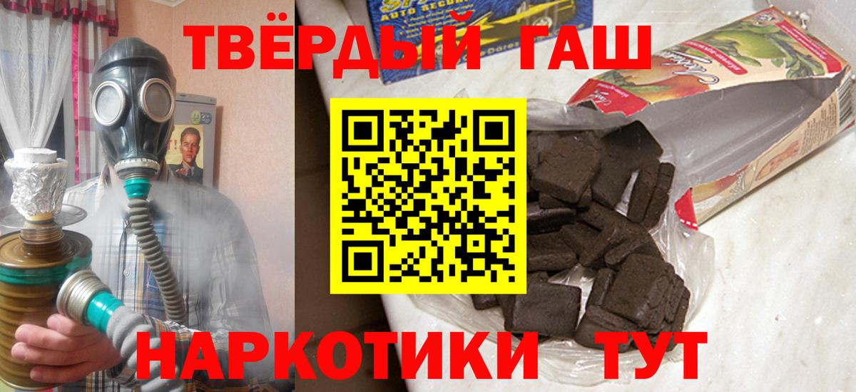Калининград  Гашиш 40% ТГК  Гашиш Изолятор  Вход с VPN 
