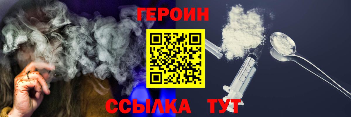Калининград  Героин хмурый  Вход с VPN 