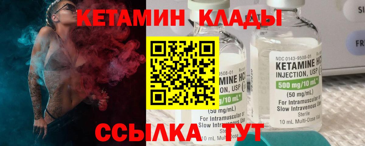 КЕТАМИН ketamine  Кетамин VHQ  кракен рабочий сайт  Калининград  Вход с VPN 