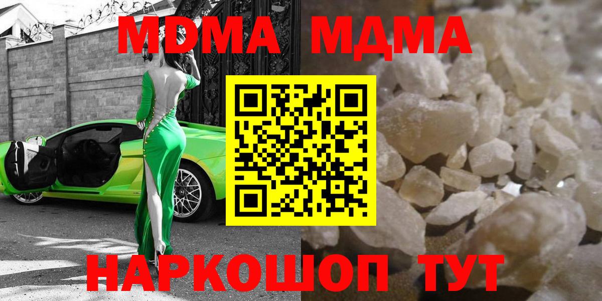 Калининград  МДМА кристаллы  Вход с VPN  МДМА VHQ 