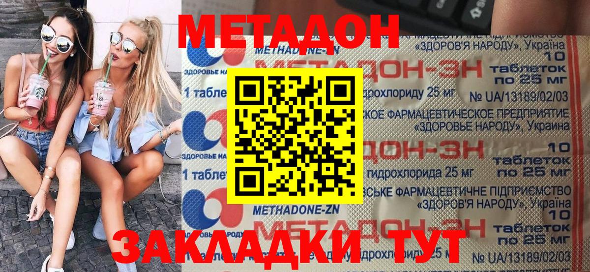 МЕТАДОН белоснежный Калининград