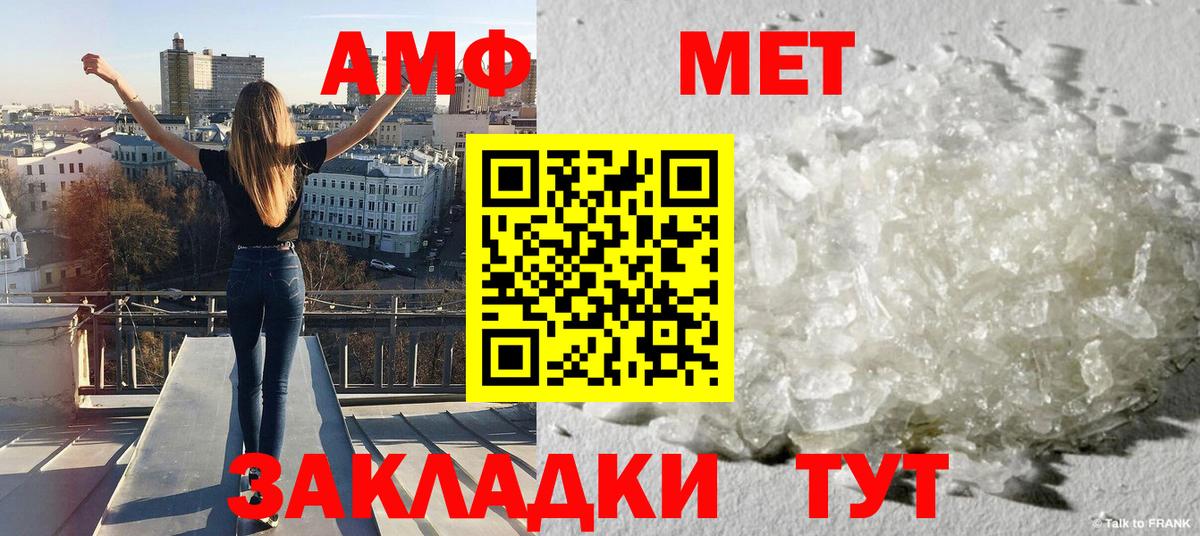 МЕТАМФЕТАМИН винт  Метамфетамин  Калининград  МЕТАМФЕТАМИН винт  Вход с VPN 