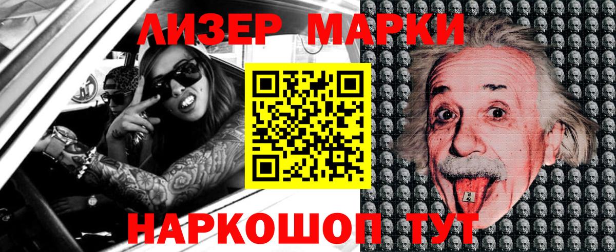 Наркотические марки 1,5мг  Наркотические марки 1,5мг  Вход с VPN  Калининград 
