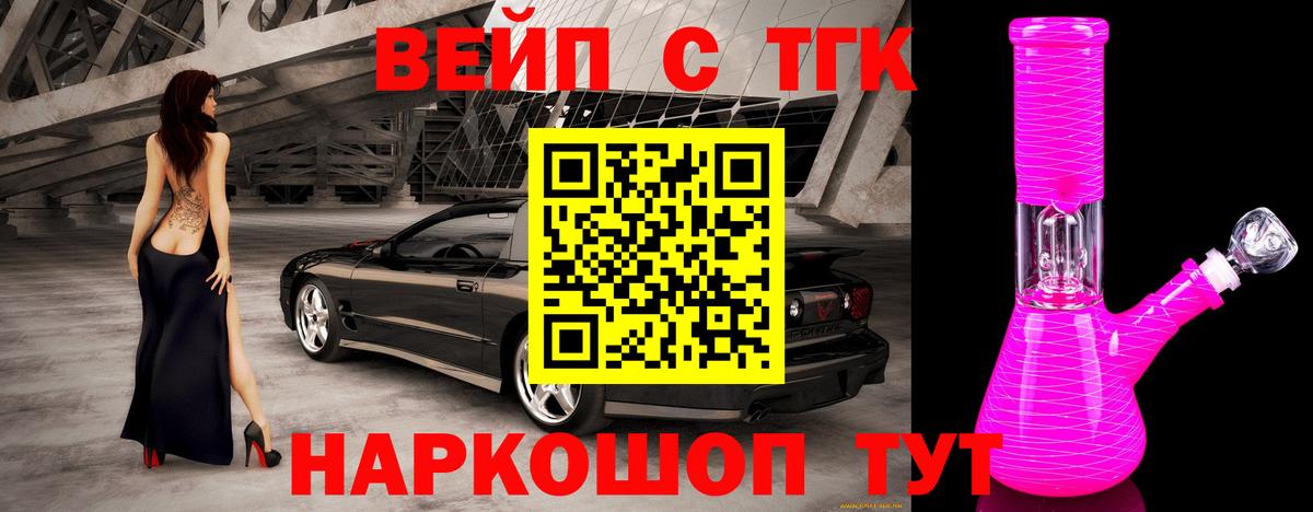 Дистиллят ТГК жижа Калининград